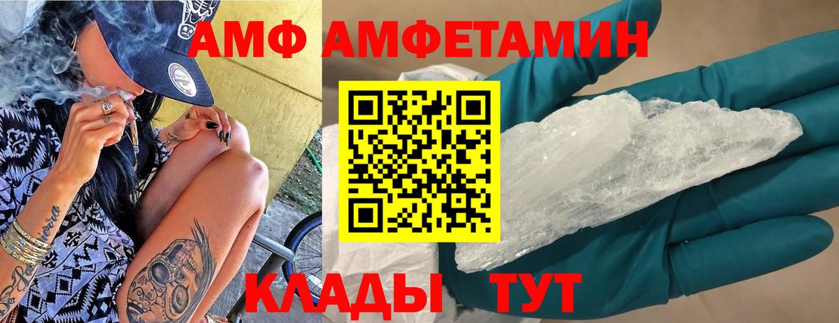 OMG зеркало  Вход с VPN  Лангепас  АМФ  АМФЕТАМИН Розовый  Амфетамин 
