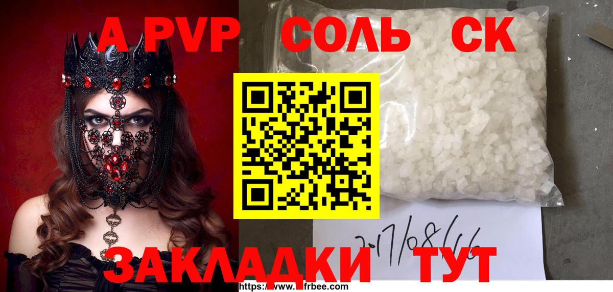 Лангепас  что такое   A PVP СК  Вход с VPN  A PVP СК 