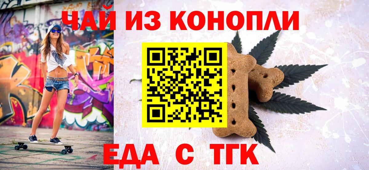 Cannafood марихуана  Вход с VPN  Лангепас 