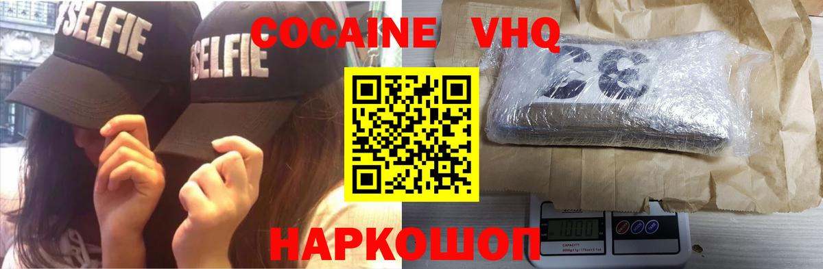 Cocaine 99% Лангепас