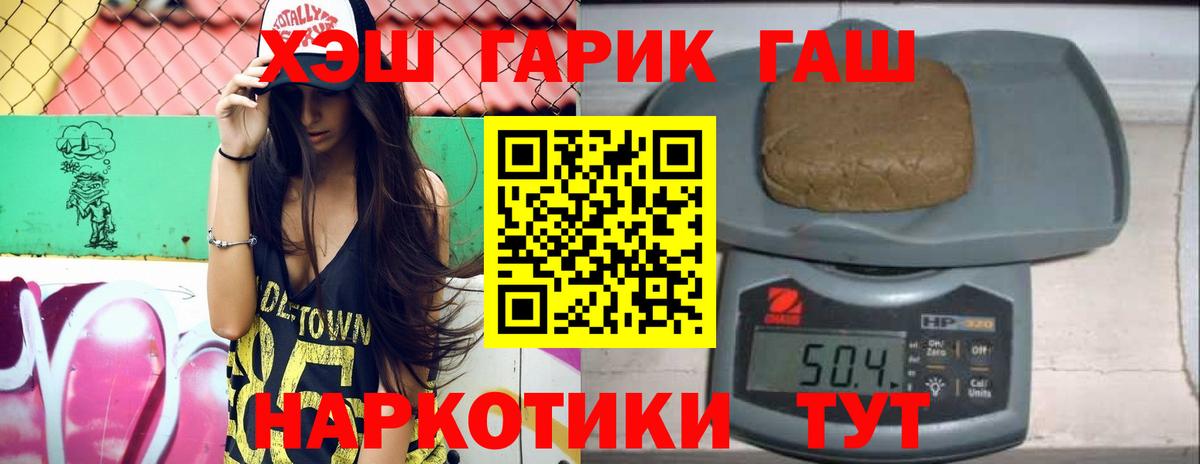 Гашиш Изолятор  Гашиш  ГАШИШ Изолятор  Лангепас  Вход с VPN 