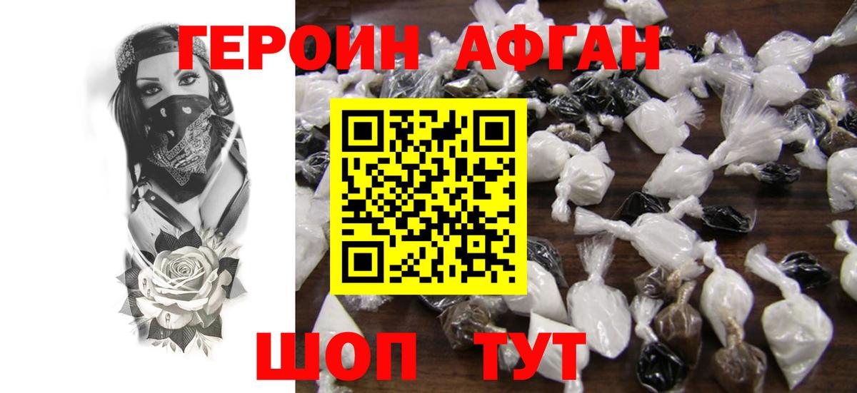 Лангепас  Героин гречка  Вход с VPN 