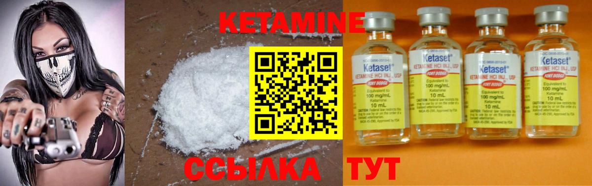Кетамин ketamine  Вход с VPN  Лангепас 