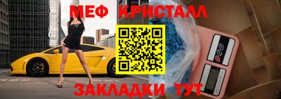 мефедрон Камышлов