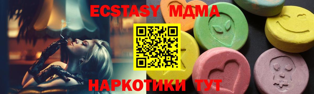 MDMA кристаллы  MDMA кристаллы  Лангепас  Вход с VPN 