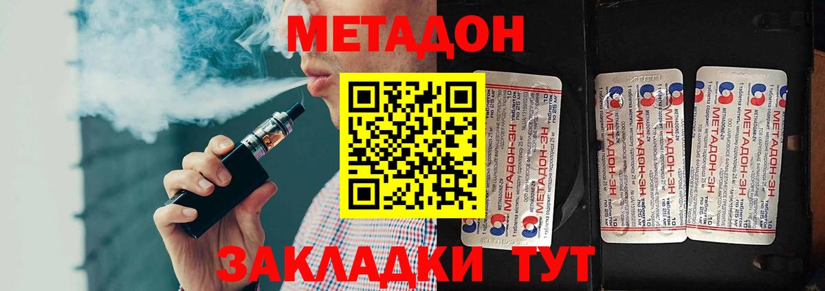 МЕТАДОН белоснежный  Вход с VPN  Лангепас 