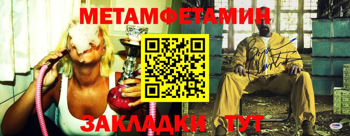 Лангепас  Метамфетамин витя  Вход с VPN 