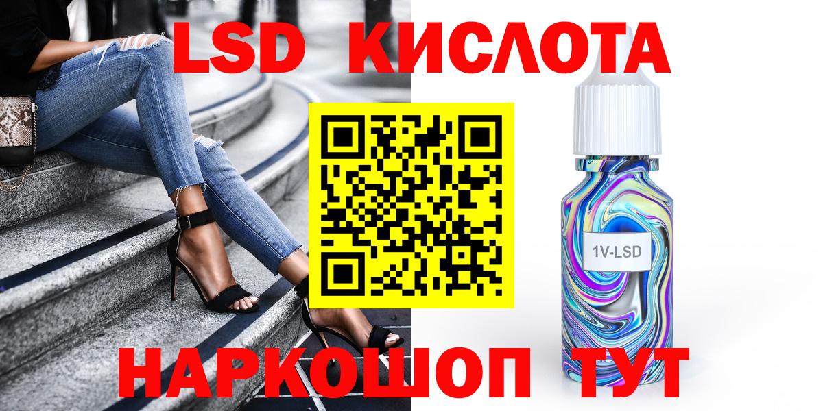 Лангепас  наркота  Вход с VPN  Марки 25I-NBOMe 1,8мг 