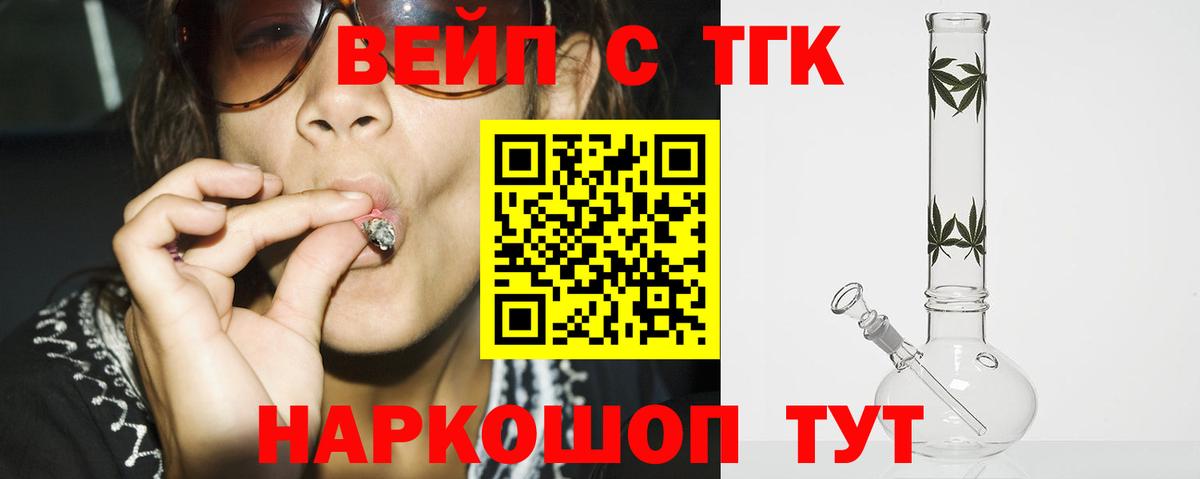 Дистиллят ТГК Wax  Вход с VPN  Дистиллят ТГК вейп с тгк  Лангепас 