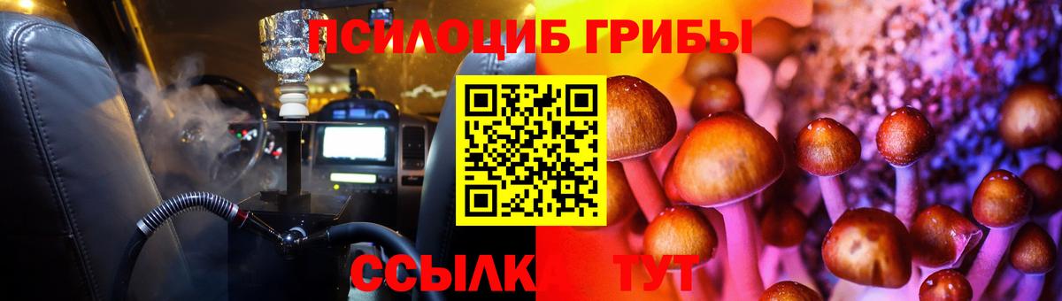 Лангепас  Псилоцибиновые грибы мицелий  Вход с VPN 